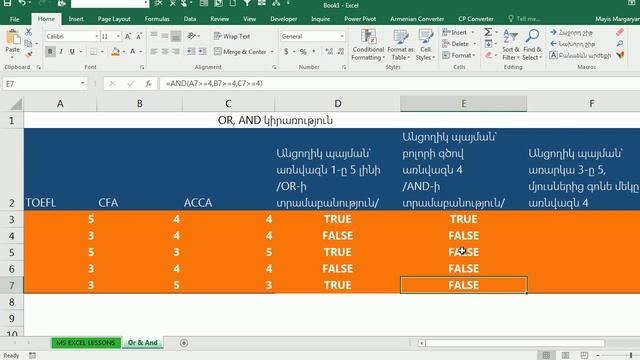 MS Excel - Դաս 5 / And, OR տրամաբանական ֆունկցիաներ смотреть онлайн