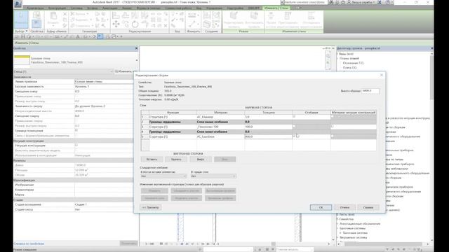 Настройка огибания стены «ПЕНОПЛЭКС» в Autodesk Revit смотреть онлайн