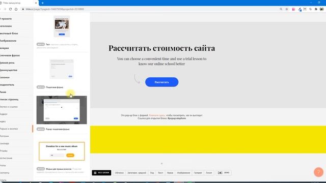 Модуль 5 Формы и кнопки Часть 2 смотреть онлайн
