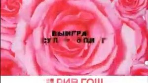 Реклама Рив Гош: Fashion Новый Год в Рив Гош