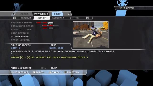 SPIDER-MAN Web of Shadows: СЕРИЯ 7 смотреть онлайн