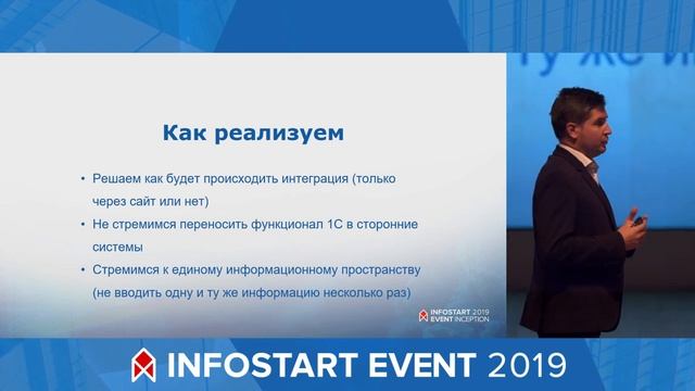 Интеграция 1С и b2b проектов смотреть онлайн