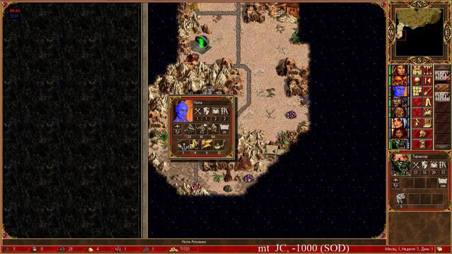 Герои 3 | SOD/ HOTA