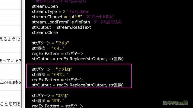 【VBAで正規表現】ファイルを開かずに正規表現置換を実行するマクロ。字幕ファイルやテキストファイルをシート上に書き出さずにそのまま処理する超高速マクロ中級152回（6/11） смотреть онлайн