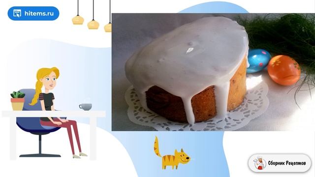 Сборник рецептов