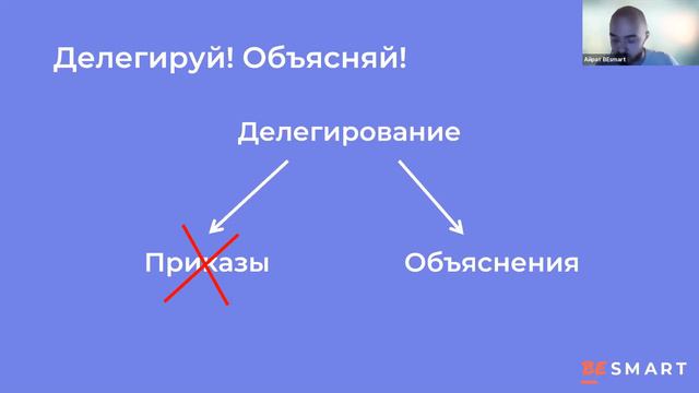 Smart talk #11: коммуникации в команде смотреть онлайн