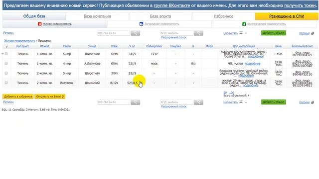 4 Как работать с поиском объектов смотреть онлайн