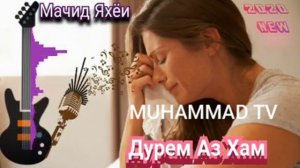 МАЧИД ЯХЁИ 2020