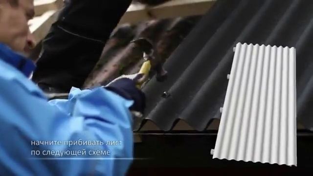 Ондулин Монтаж новой кровли _ Onduline. Your New Roof Coati смотреть онлайн