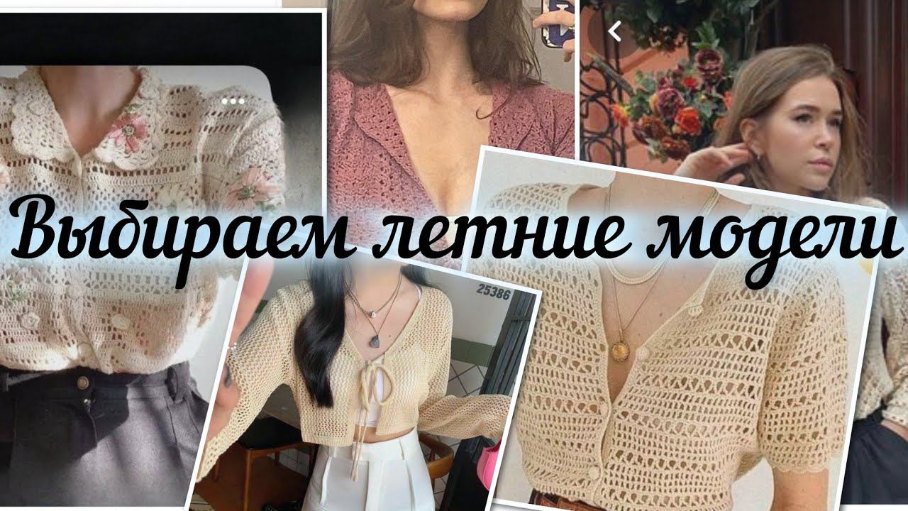 ХОЧЕТСЯ ВСЁ И СРАЗУ! Выбираем с дочерью летние модели. смотреть онлайн