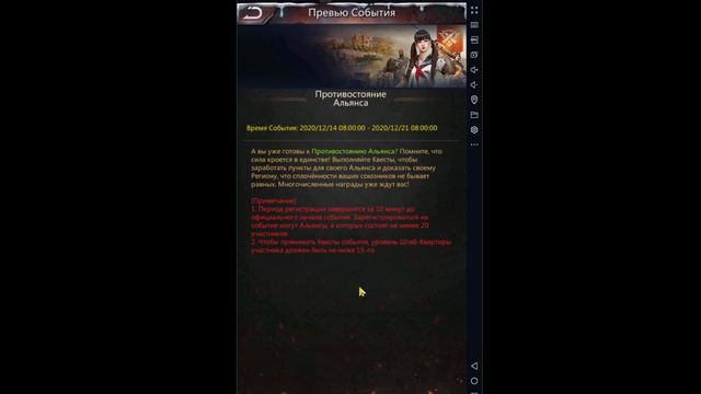 Puzzles & Survival. Противостояние альянса. Что это и с чем его едят