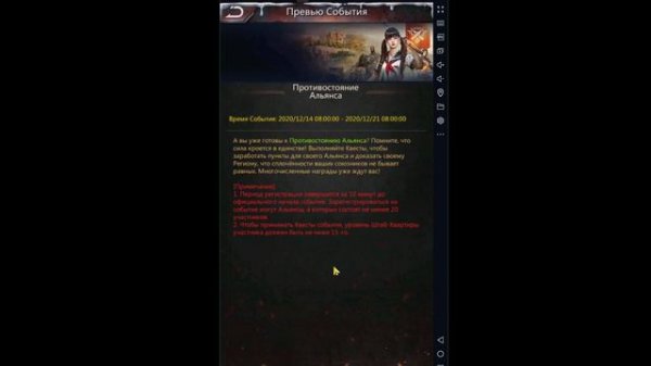 Puzzles & Survival. Противостояние альянса. Что это и с чем его едят