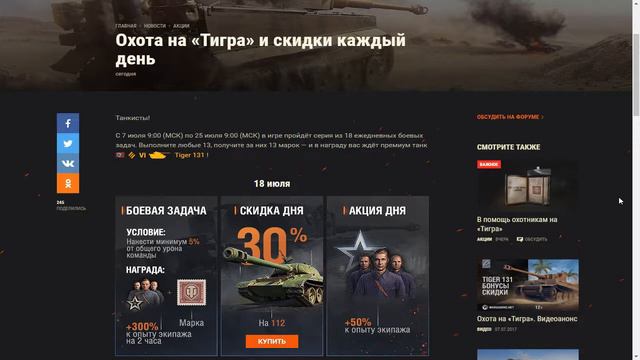 world of tanks Tiger 131 марафон от Wargaming смотреть онлайн