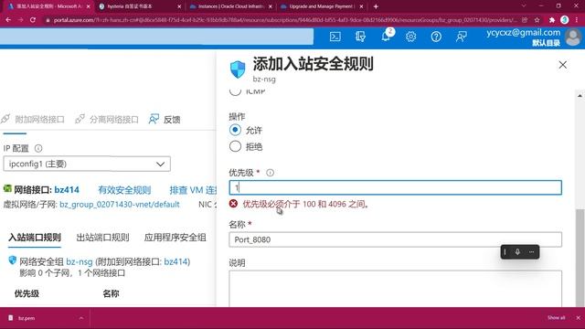 2022 搭建自己专属的翻墙服务器教程 微软云手动搭建 hysteria 科学上网节点 смотреть онлайн