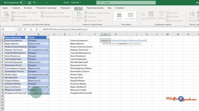 Создание связанных выпадающих списков в Excel с поиском (Linked Drop Down Lists Excel) смотреть онлайн