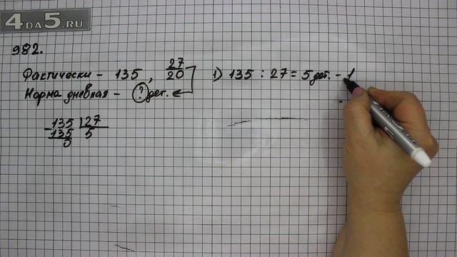 Упражнение 133 Часть 2 (Задание 982) – Математика 5 класс – Виленкин Н.Я. смотреть онлайн