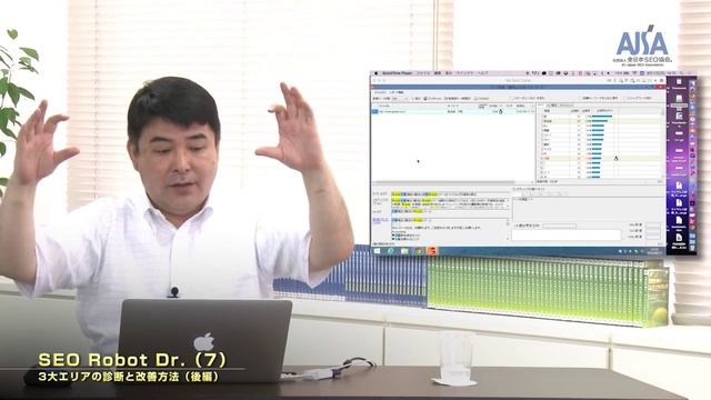 130 SEO Robot Dr. （7）3大エリアの診断と改善方法（後編）
