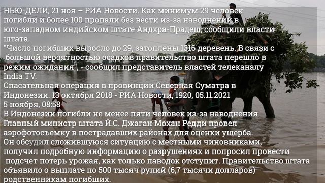 Катаклизмы за день 21 НОЯБРЯ 2021! Пульс Земли! НЛО ОГРОМНАЯ УГРОЗА #flooding #индия #наводнение смотреть онлайн