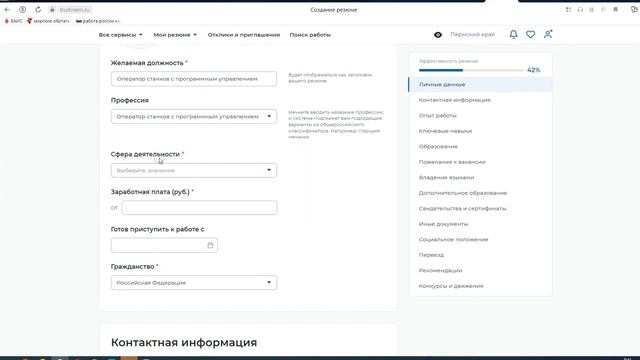 А вы знакомы с порталом "Работа России"? смотреть онлайн