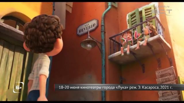 ГИД ПО ВЫХОДНЫМ В БРАТСКЕ Кино много не бывает смотреть онлайн