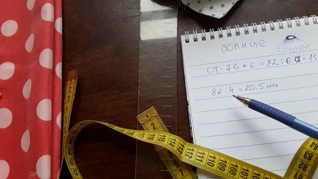 Мк как покроить юбку солнце. смотреть онлайн