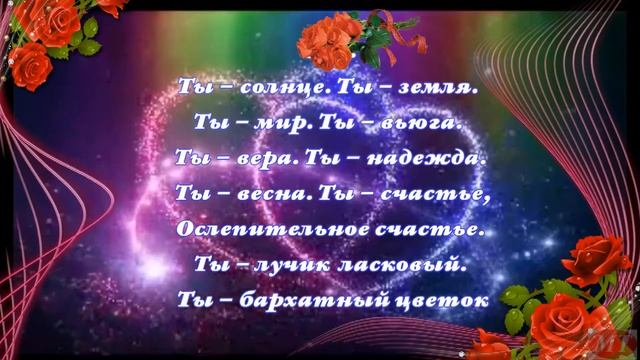 Ты моя королева. (Автор: Миннур Тахаува) смотреть онлайн