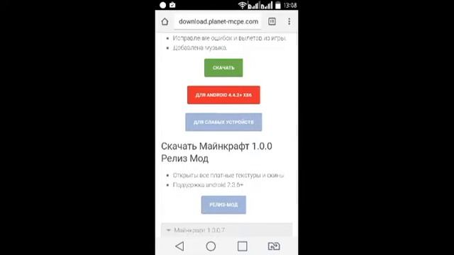 Как скачать МАЙНКРАФТ ПЕ для слабых устройств смотреть онлайн