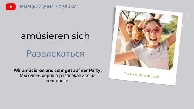 Wörter Auf Dem Niveau B2 Deutsch. Список слов для уровня B2 немецкий язык