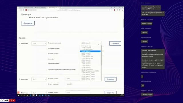 Вебинар «СВЕТЕЦ» - поддержка телефонных аппаратов Cisco. Проприетарный SIP. Автоконфигурирование» смотреть онлайн