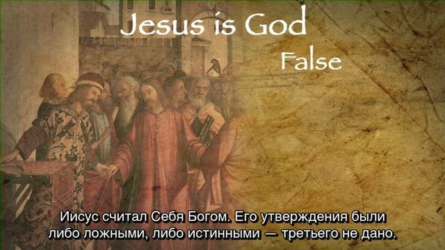 Рассуждение (К.С. Льюис) смотреть онлайн