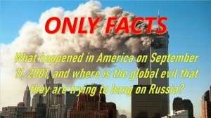 Only Facts. What Happened in America on the 11th of September 2001?