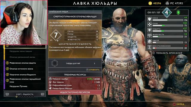 ФИНАЛ ● God of War смотреть онлайн