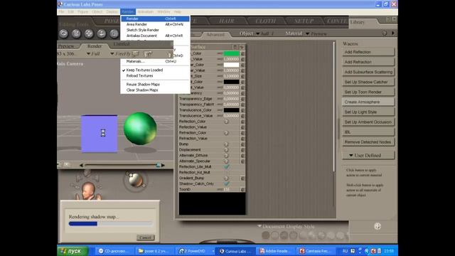 Poser 6. Урок 8. смотреть онлайн