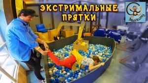 Диана, Даня и Милан играют в экстремальные прятки с охранником в Кидбурге. Манкиту