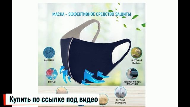 Маски защитные медицинские купить в москве. смотреть онлайн