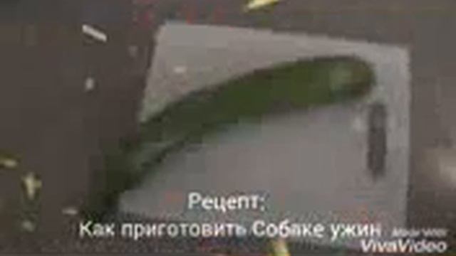 Как приготовить еду для Бориса смотреть онлайн