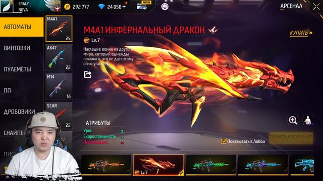 M4A1 - 7 LVL КӨТЕРІП ТАСТАДЫМ! | GARENA FREE FIRE смотреть онлайн