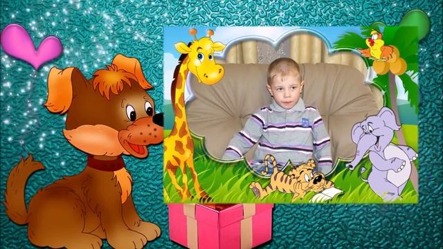 С Днём рождения Матвей смотреть онлайн