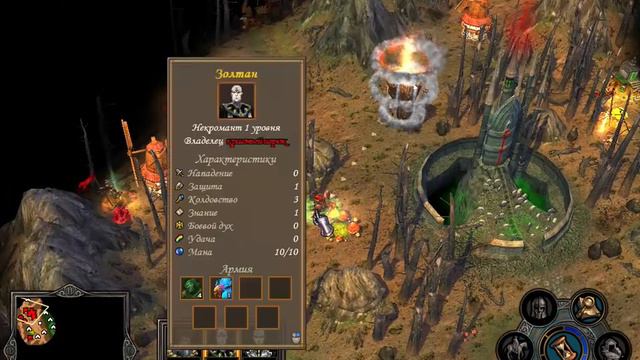 Heroes of Might and Magic V — 1 часть смотреть онлайн