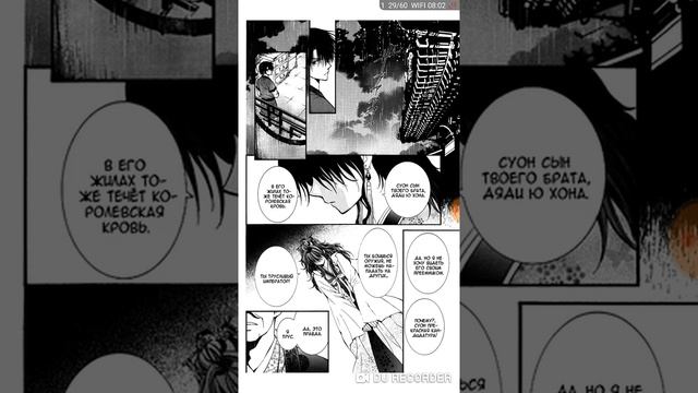 Рассвет Ионы [ 1 глава озвучка от Lycoris ] смотреть онлайн