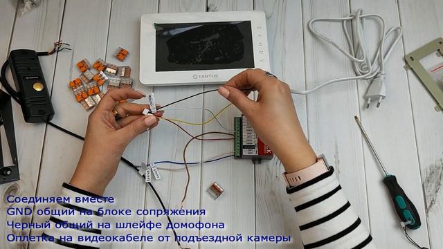 Подключаю монитор видеодомофона к подъездной системе Визит.