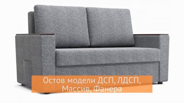 Диван Майами (Дубай) - «Много Диванов» смотреть онлайн
