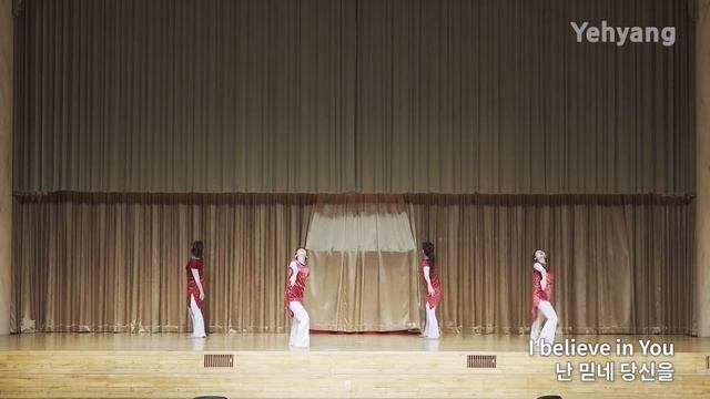 This I Believe (The Creed) 나는 믿네(사도신경)WORSHIP DANCE DANCE #사도신경 #hillsong #The Creed смотреть онлайн