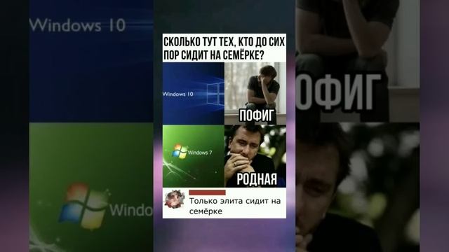 #short #shorts #мем #мемы #прикол #юмор #funny (26) смотреть онлайн