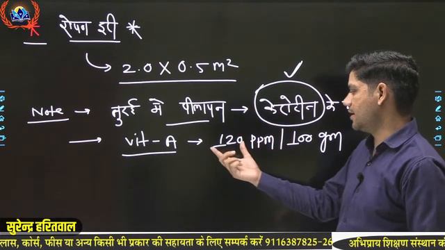 कृषि पर्यवेक्षक || टिण्डा, तोरई ||By Surendra Haritwal Sir||#ABHIPRAY_INSTITUTE_JAIPUR ||