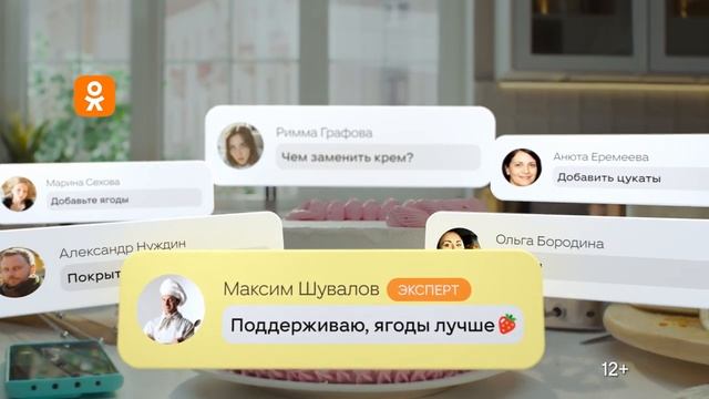 Новый раздел Увлечения 2.0 в ОК.