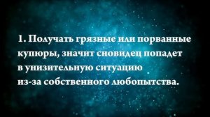 К чему снится, что покойник дает деньги - Онлайн Сонник Эксперт