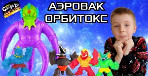 ОРБИТОКС ПРОТИВ ТАЙРО, ШРЕДЗА, БЛЕЙЗАГОТА И РЕПТАВРА ! УСТИН И ГУДЖИТСУ ГАЛАКТИЧЕСКАЯ АТАКА !