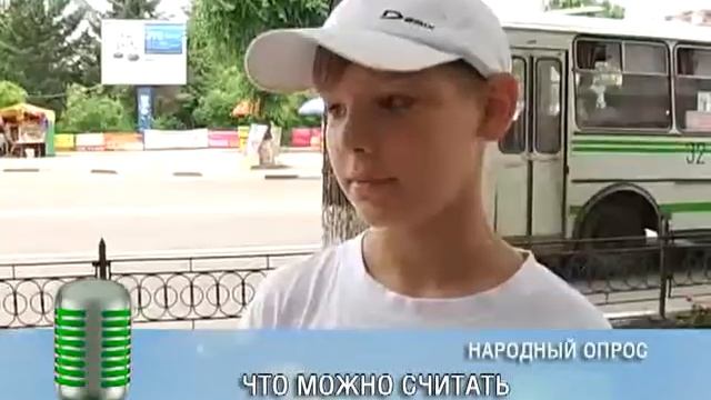 ОПРОС СИМВОЛЫ РОССИИ смотреть онлайн