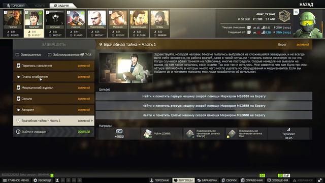 Escape from Tarkov Делаем квесты, фармим, стрим на час. смотреть онлайн